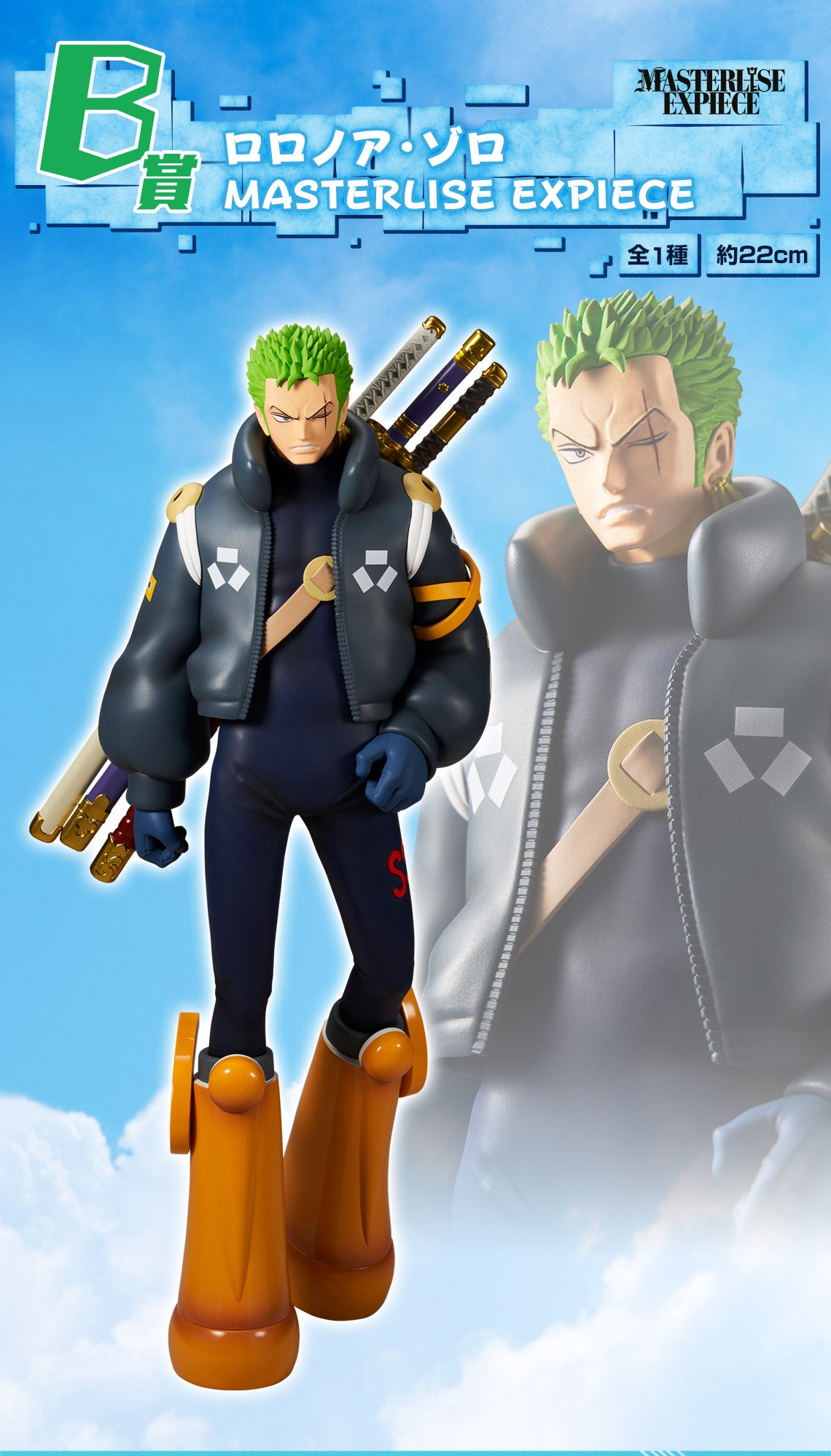 Ichiban Kuji One Piece Future Island Egghead by Bandai Spirits