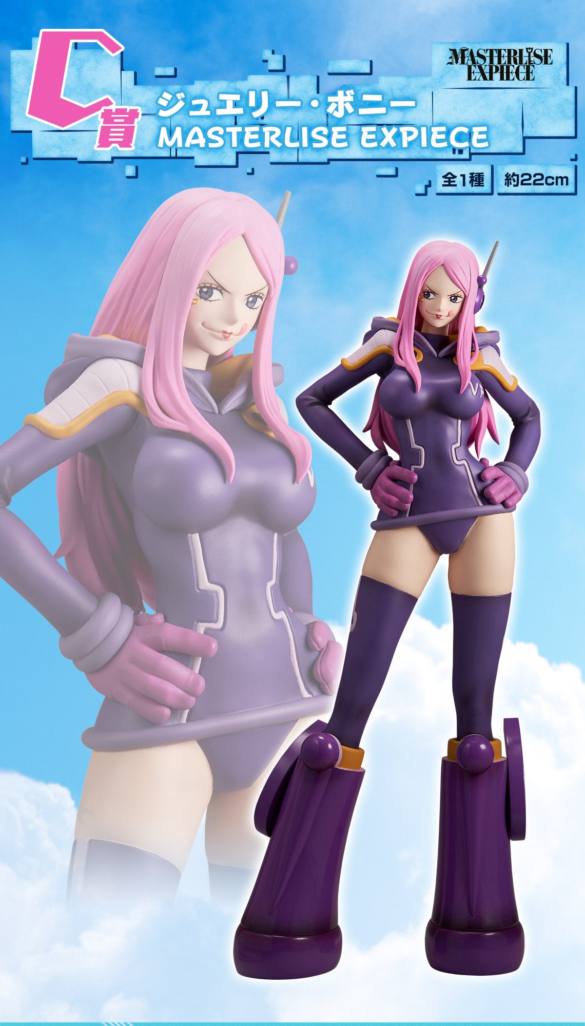 Ichiban Kuji One Piece Future Island Egghead by Bandai Spirits