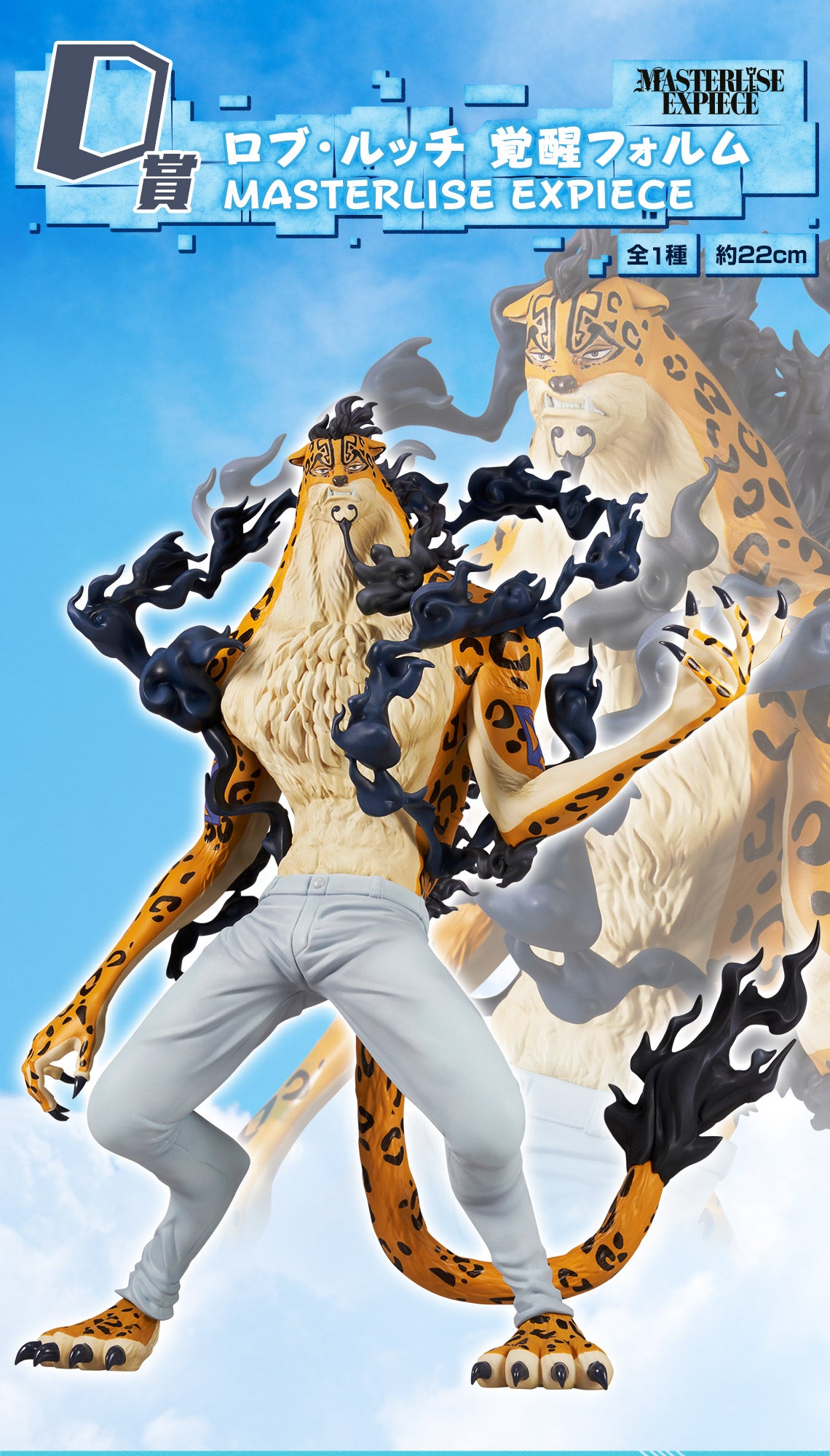 Ichiban Kuji One Piece Future Island Egghead by Bandai Spirits