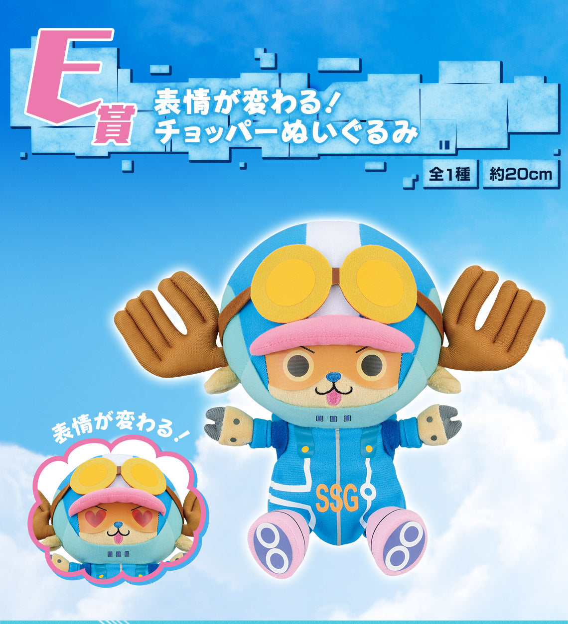 Ichiban Kuji One Piece Future Island Egghead by Bandai Spirits