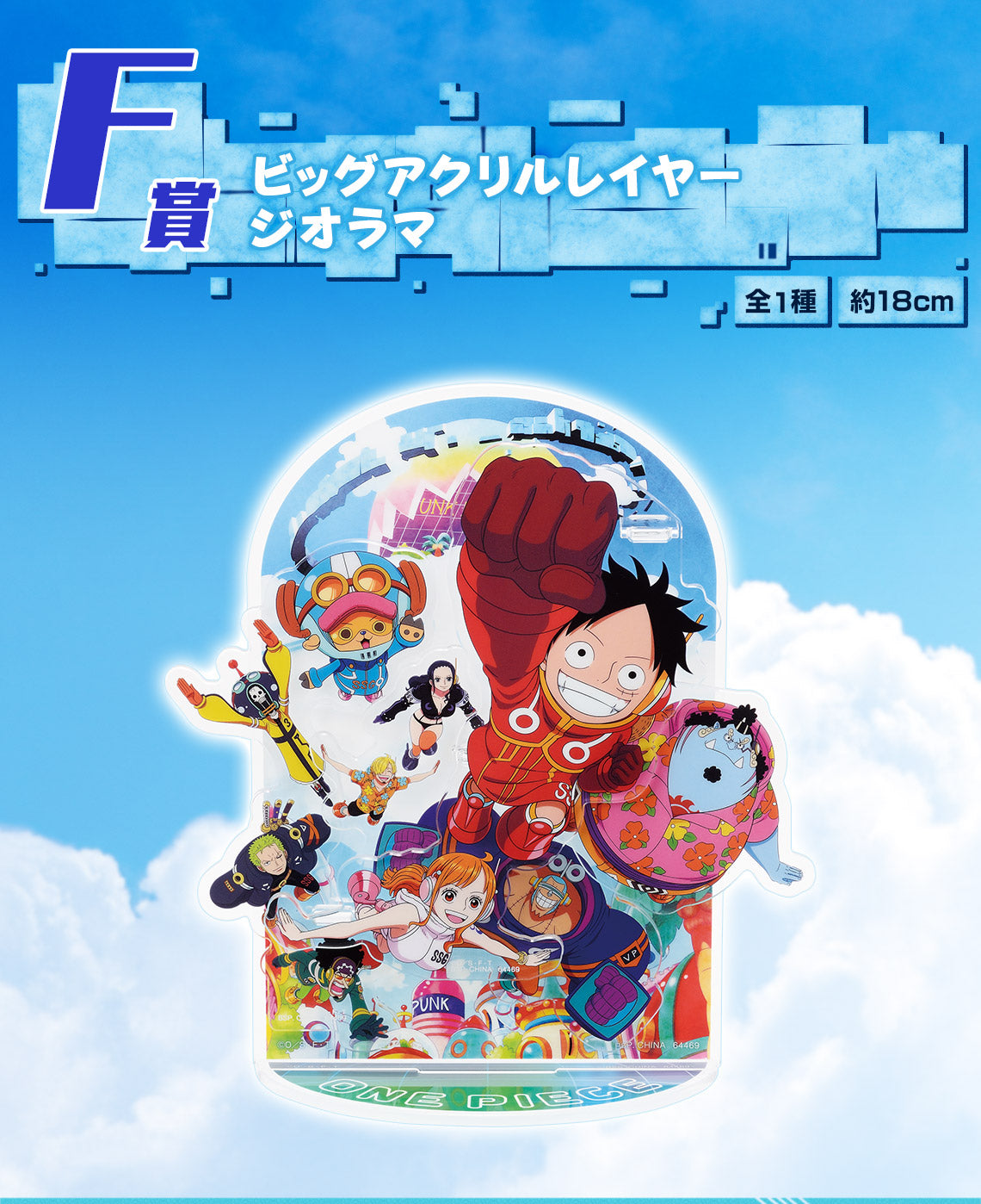 Ichiban Kuji One Piece Future Island Egghead by Bandai Spirits