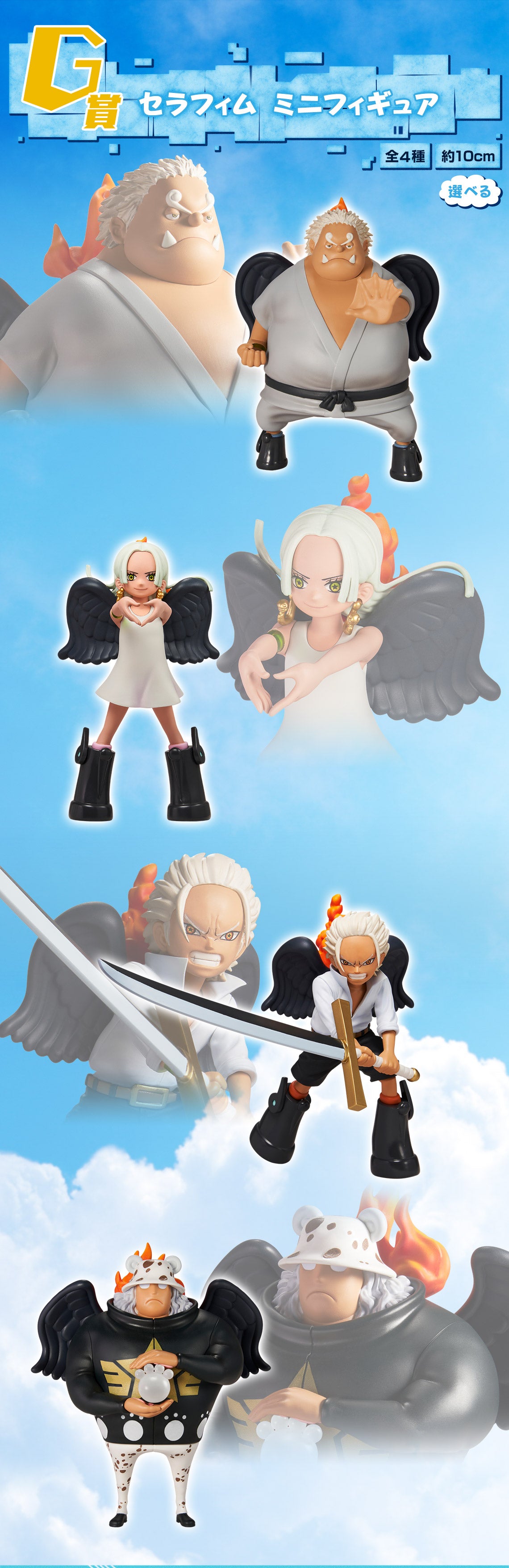 Ichiban Kuji One Piece Future Island Egghead by Bandai Spirits