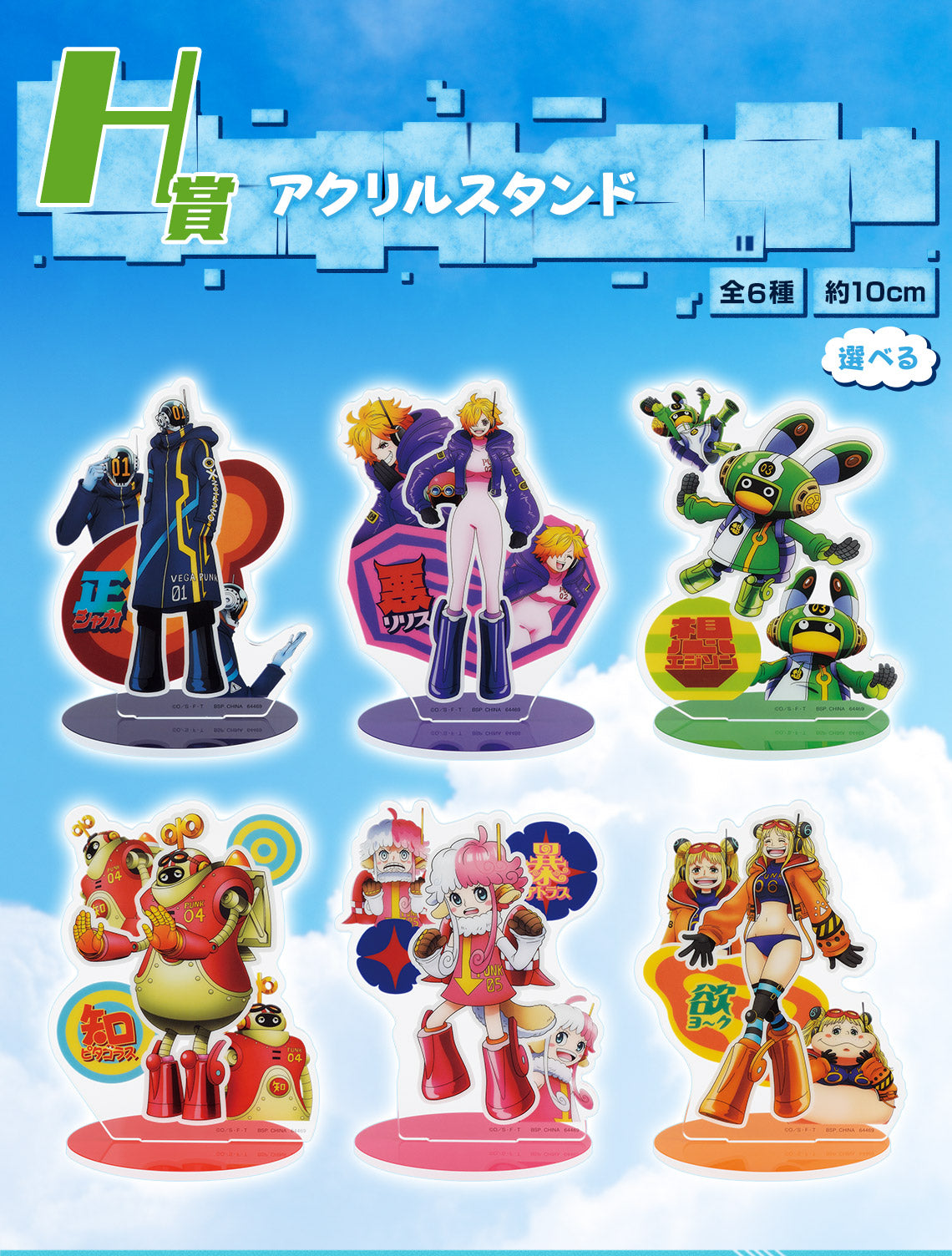 Ichiban Kuji One Piece Future Island Egghead by Bandai Spirits