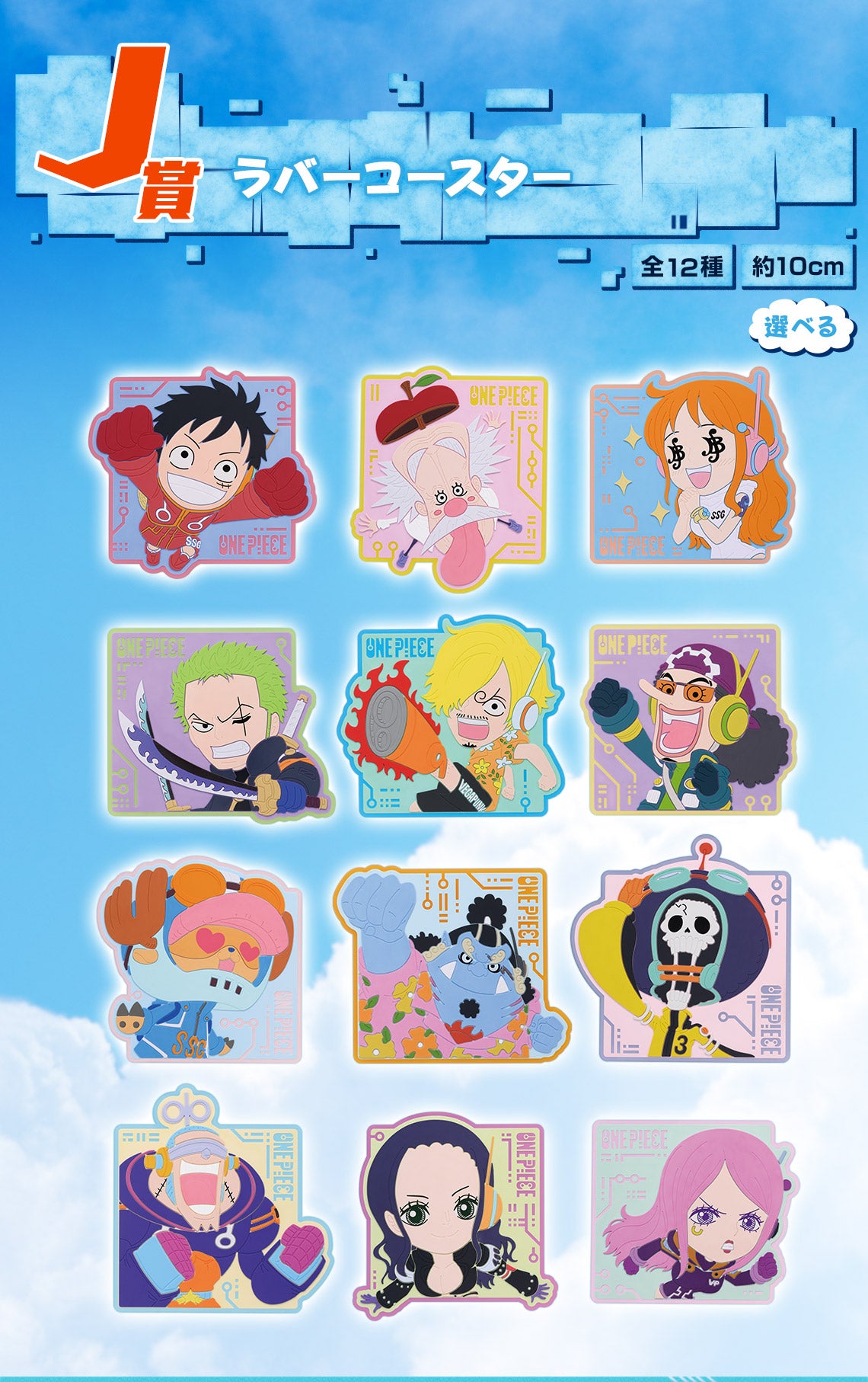 Ichiban Kuji One Piece Future Island Egghead by Bandai Spirits