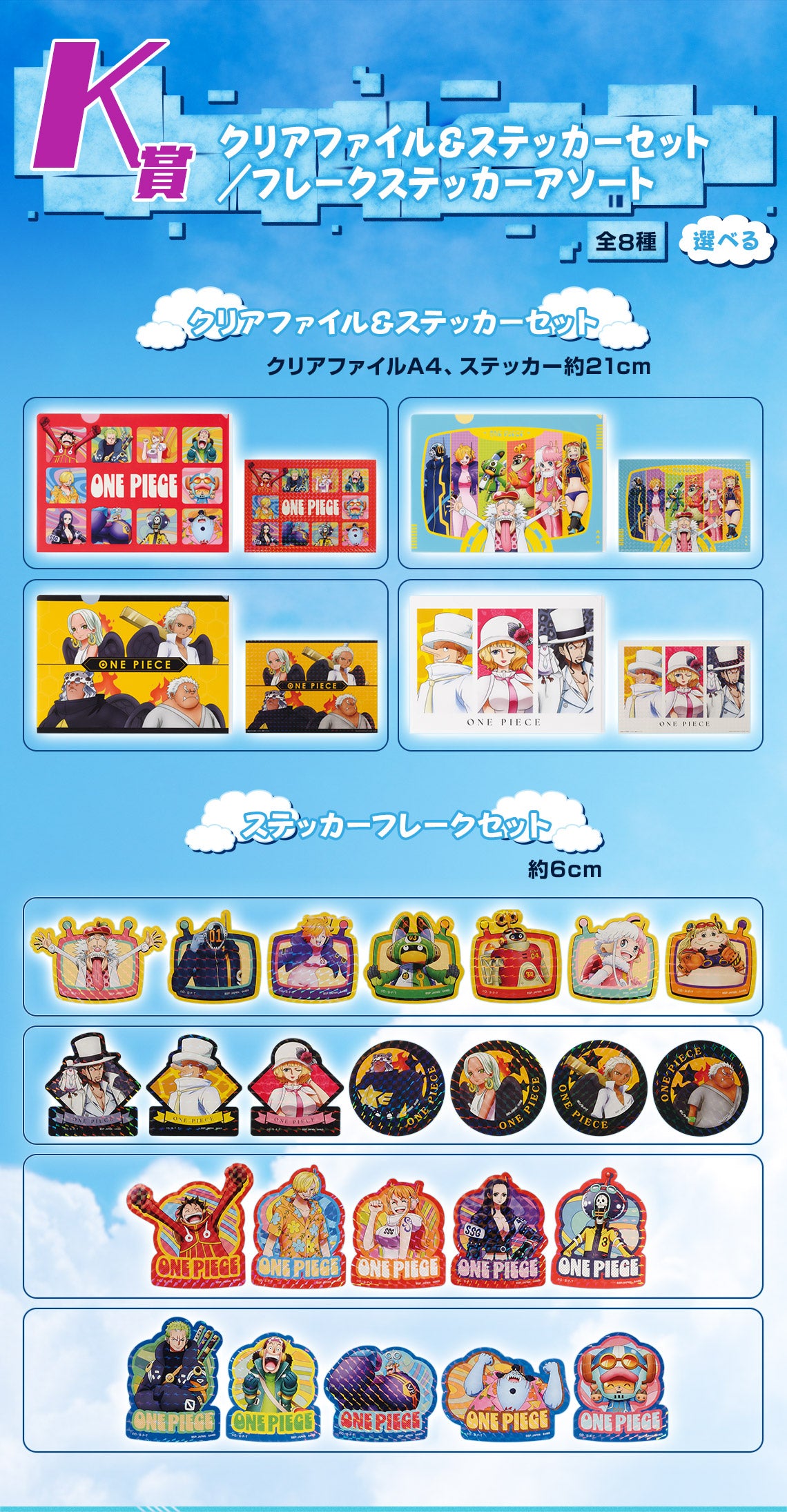 Ichiban Kuji One Piece Future Island Egghead by Bandai Spirits