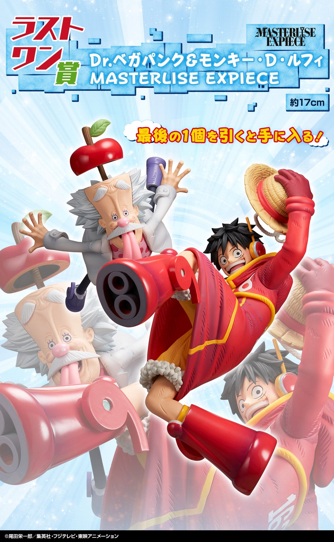 Ichiban Kuji One Piece Future Island Egghead by Bandai Spirits