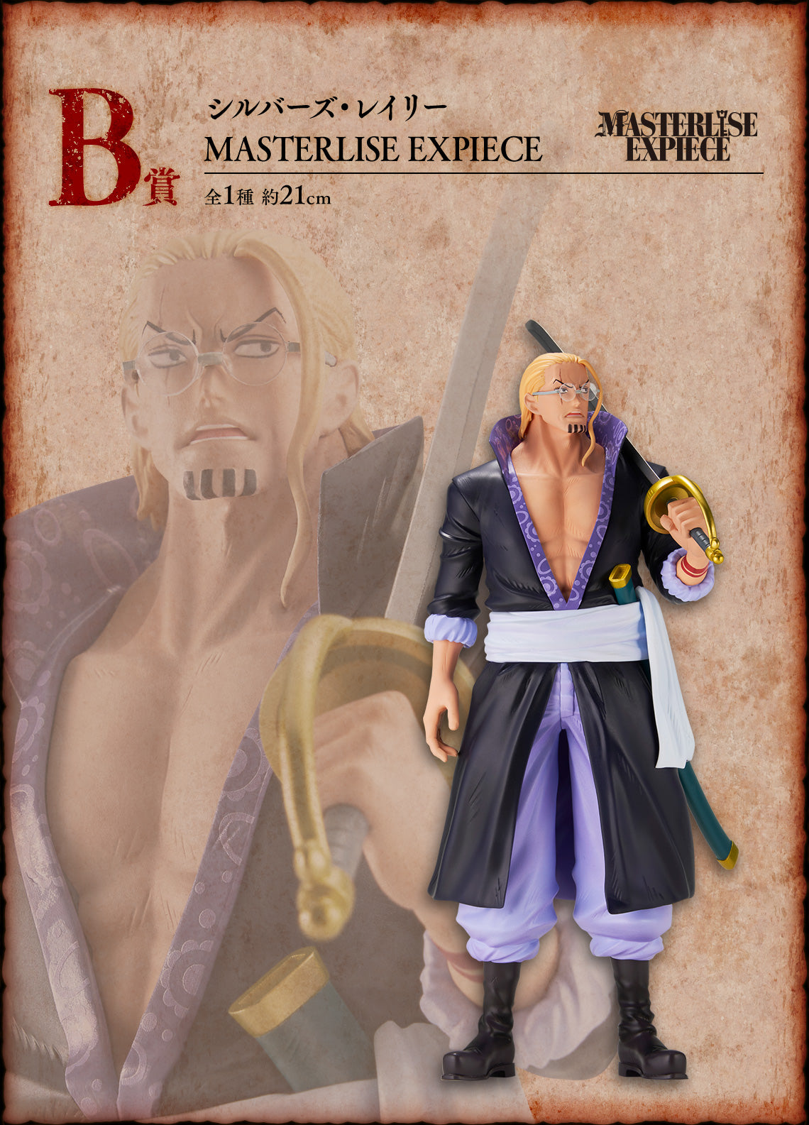 Ichiban Kuji One Piece Roger Pirates ~Legendary Pirates~ by Bandai Spirits
