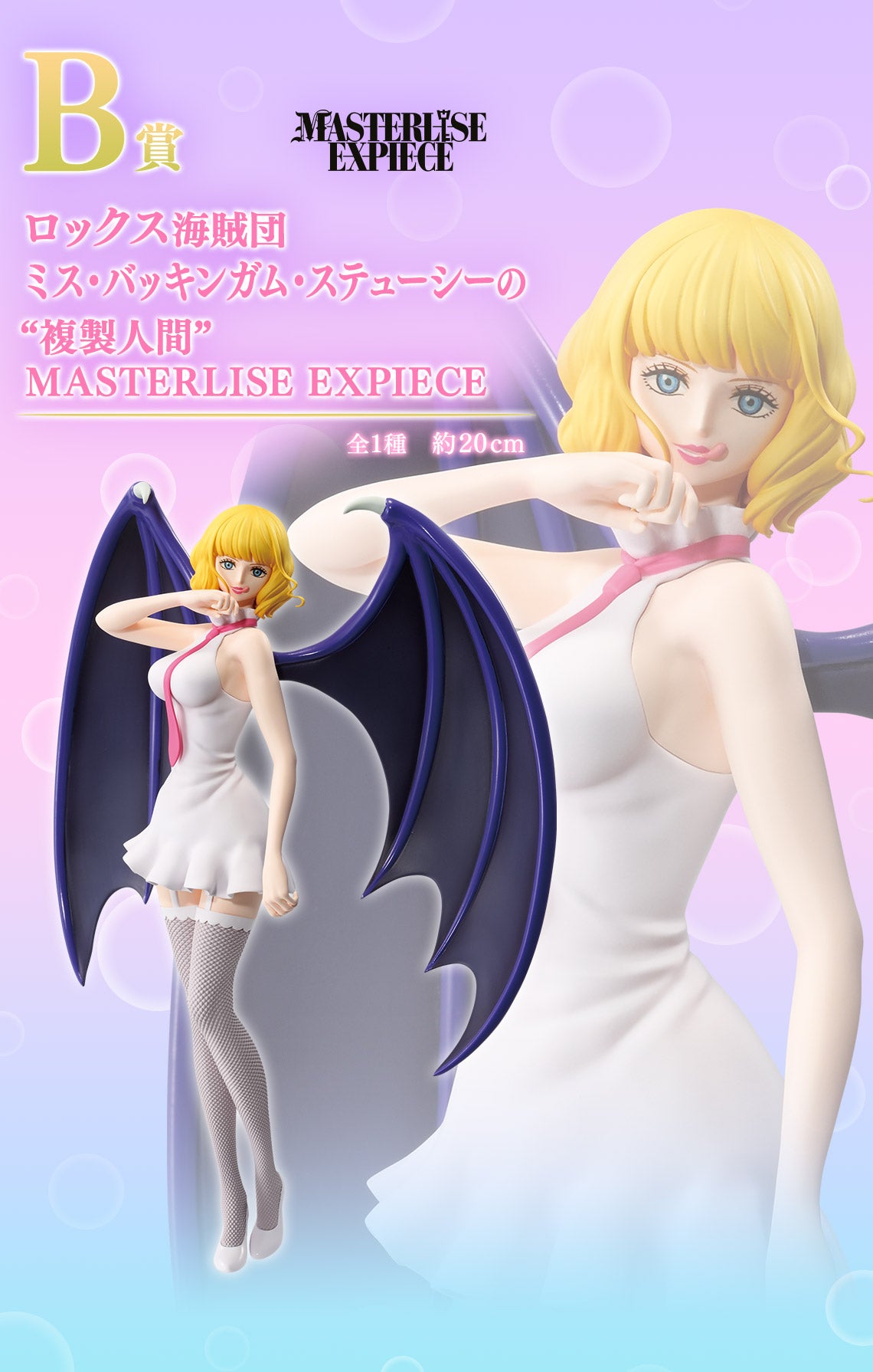 Ichiban Kuji One Piece Memory of Heroines by Bandai Spirits