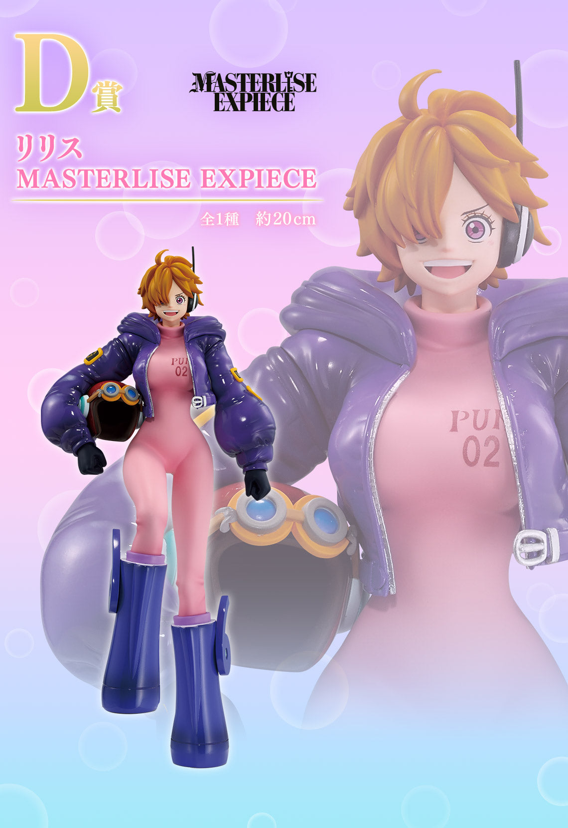 Ichiban Kuji One Piece Memory of Heroines by Bandai Spirits