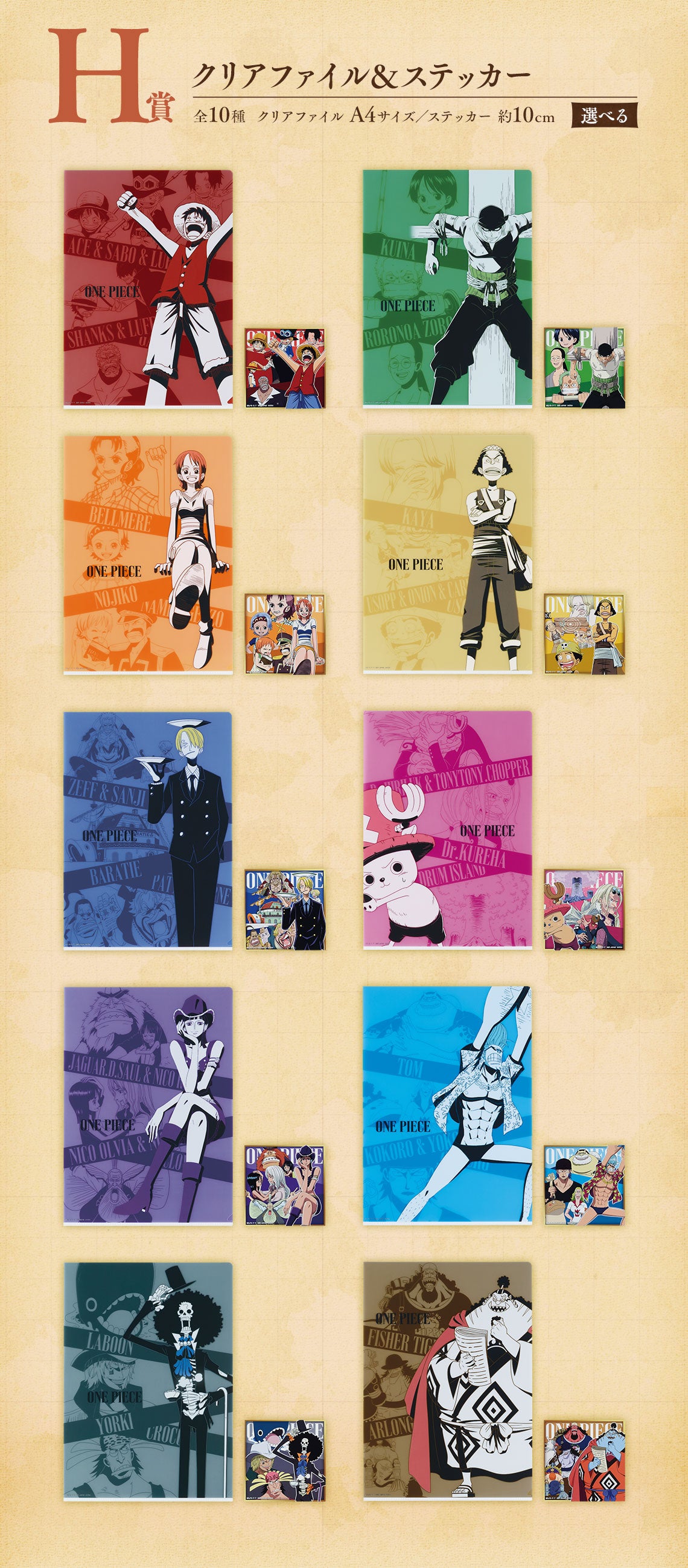 Ichiban Kuji One Piece ROAD TO DAWN The Path to Adventure by Bandai Spirits