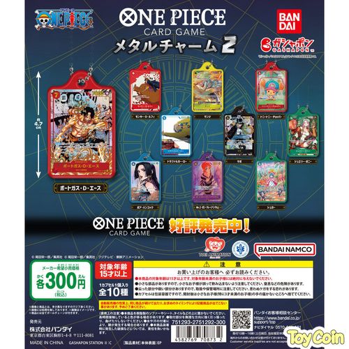 One Piece Card Game Metal Charm 2