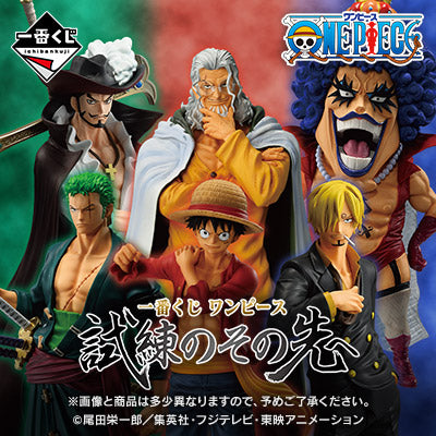 Ichiban Kuji One Piece Beyond the Trials