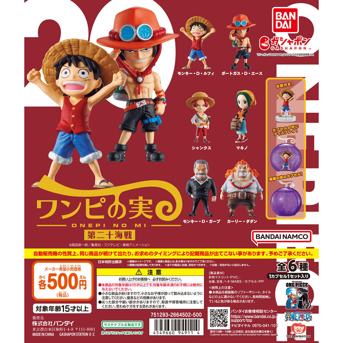 Onepi no mi Vol. 20
