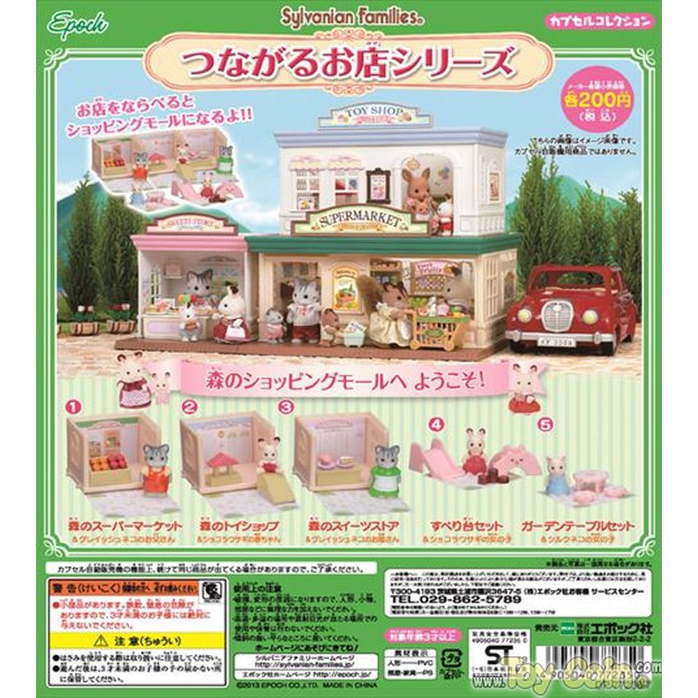 Sylvanian Families Tsunagaru Shop Series Capsule Set