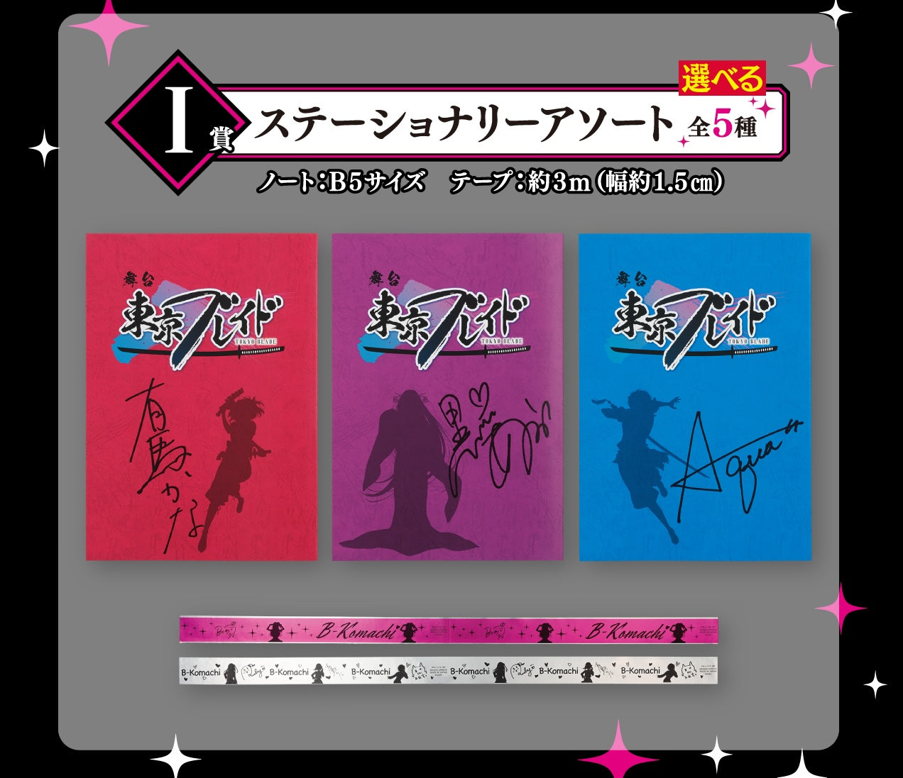 Ichiban Kuji Ichiban Kuji Oshi no Ko All the World's a Stage by Bandai Spirits
