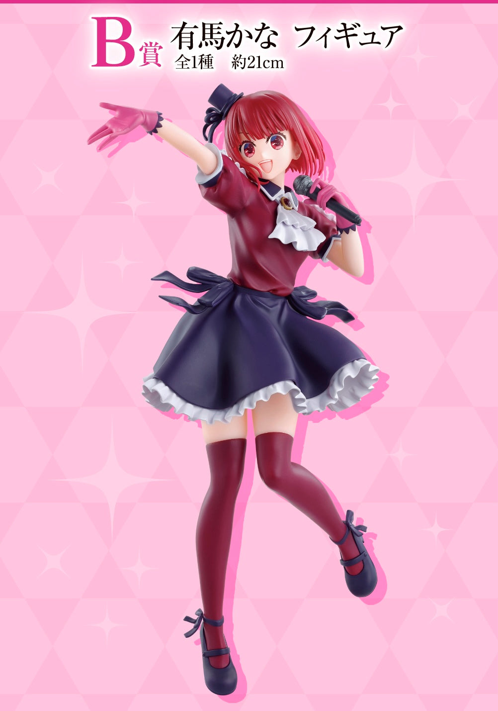 Ichiban Kuji Oshi no Ko by Bandai Spirits