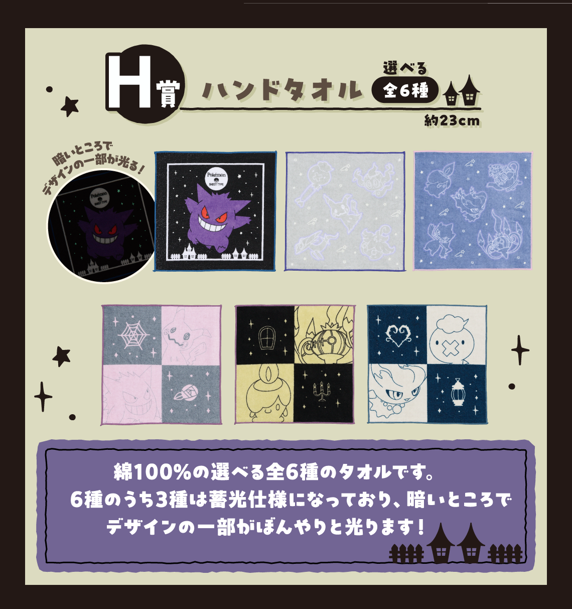 Ichiban Kuji POKEMON TYPE - GHOST by Bandai Spirits