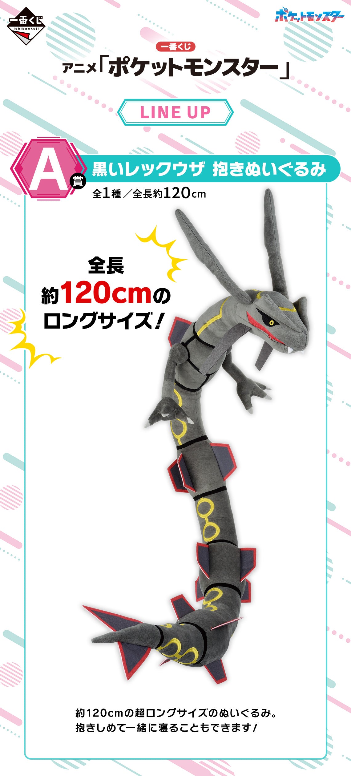 Ichiban Kuji Pokemon -Animation-