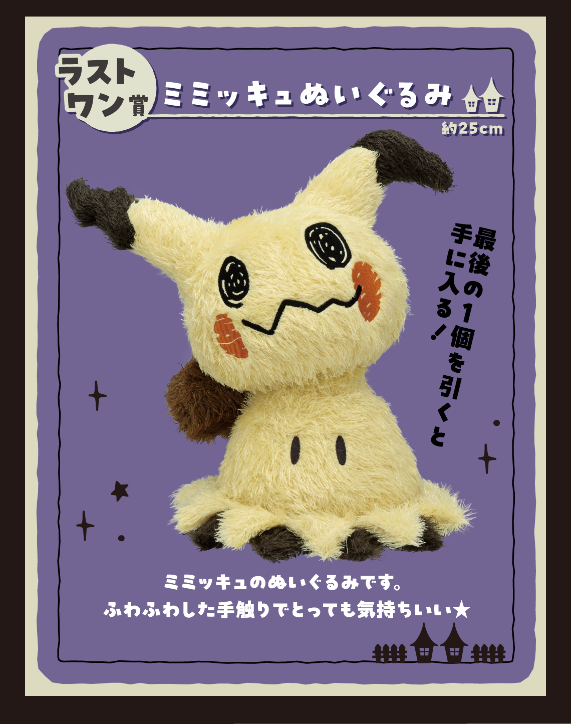 Ichiban Kuji POKEMON TYPE - GHOST by Bandai Spirits