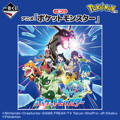 Ichiban Kuji Pokemon -Animation-