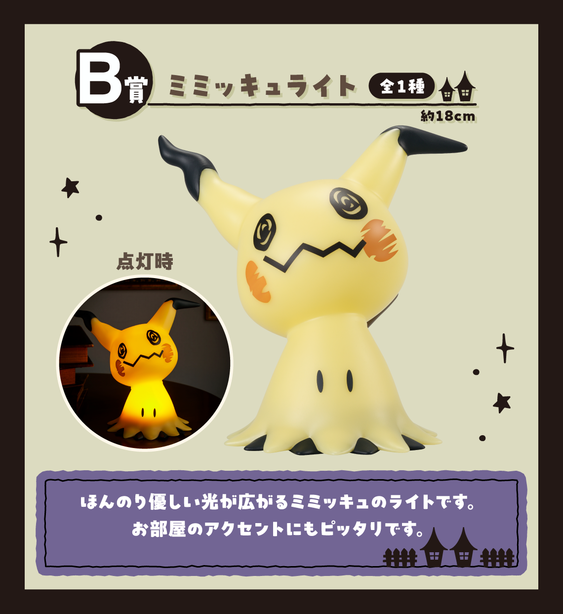 Ichiban Kuji POKEMON TYPE - GHOST by Bandai Spirits