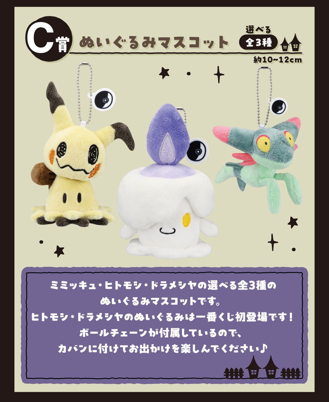 Ichiban Kuji POKEMON TYPE - GHOST by Bandai Spirits