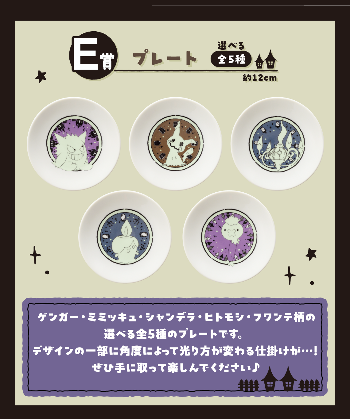 Ichiban Kuji POKEMON TYPE - GHOST by Bandai Spirits