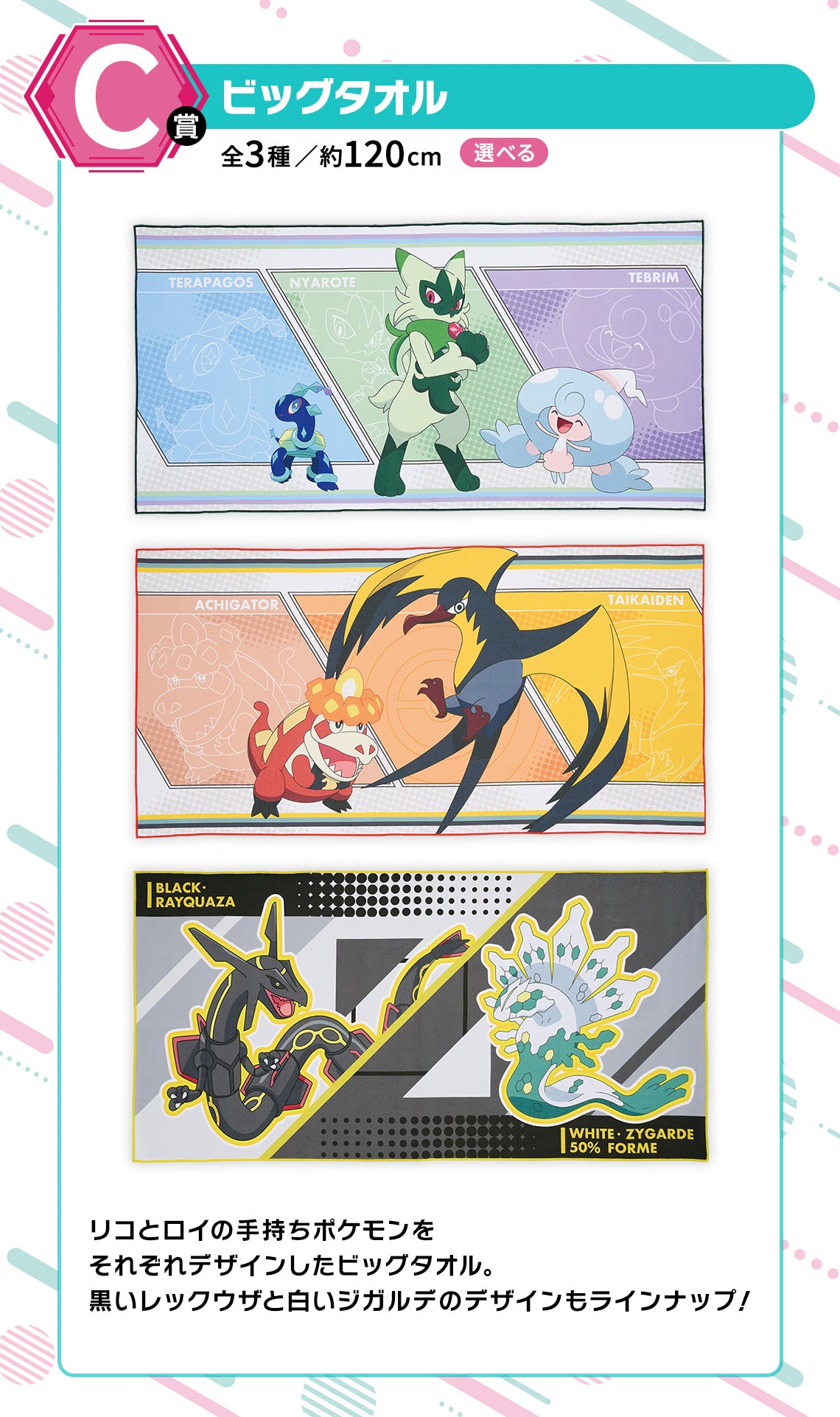 Ichiban Kuji Pokemon -Animation-