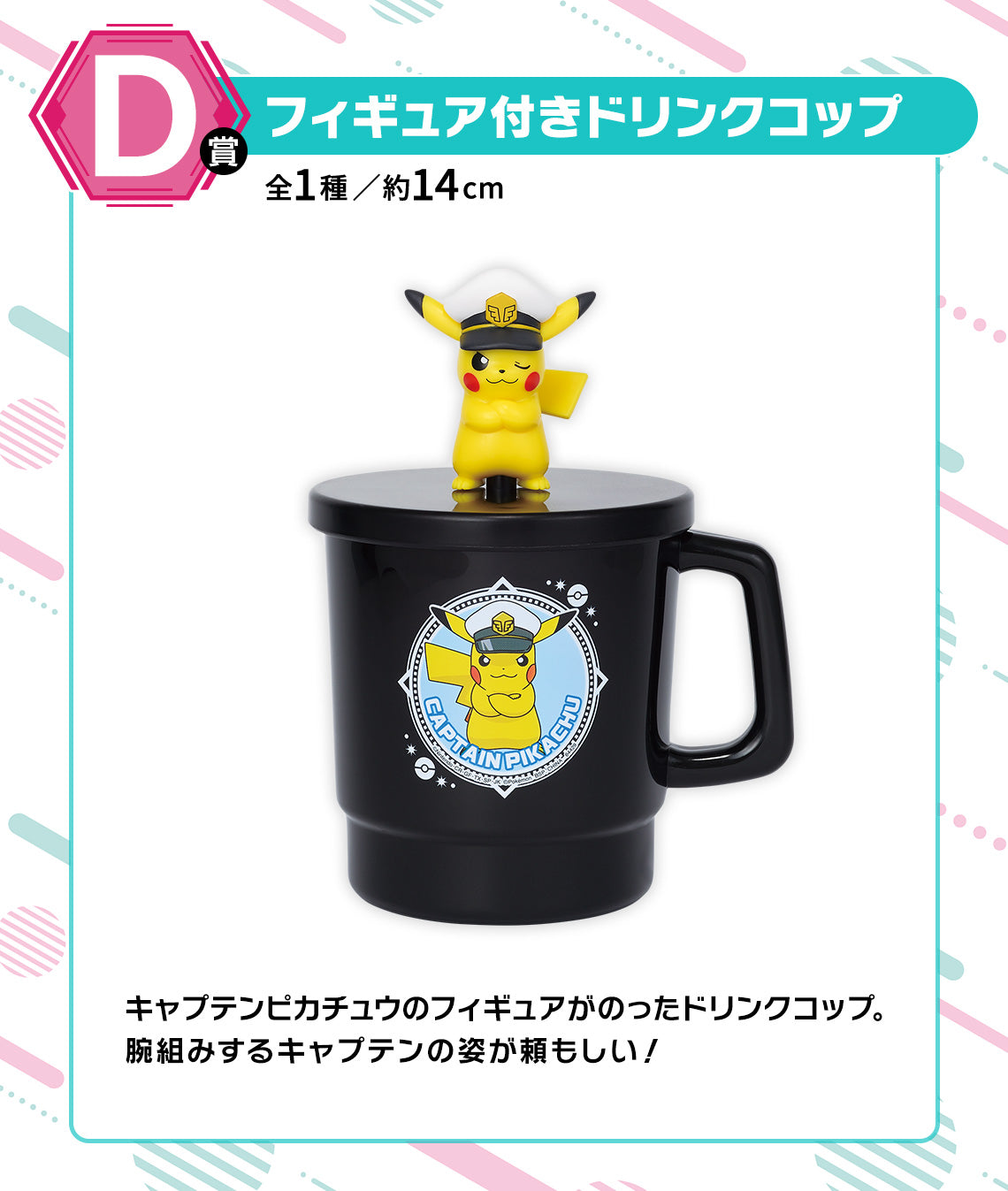 Ichiban Kuji Pokemon -Animation-