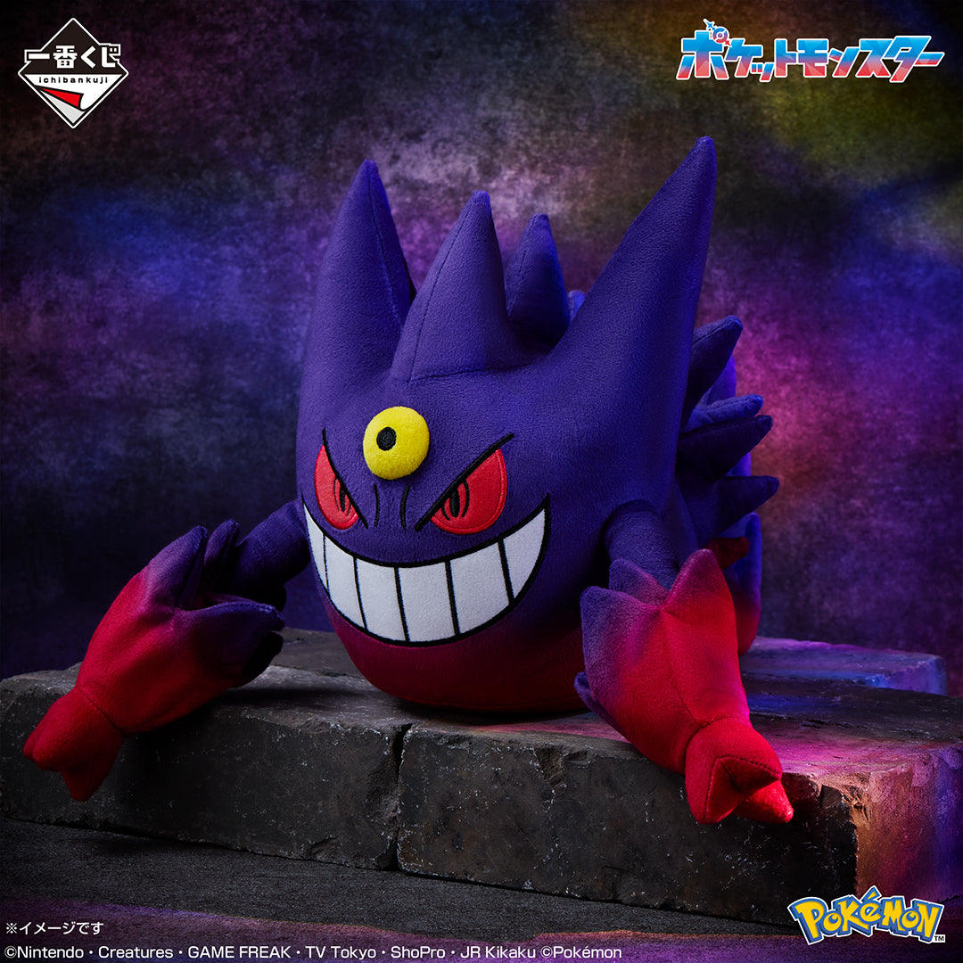 Ichiban Kuji Pokemon "Mega Evolution"