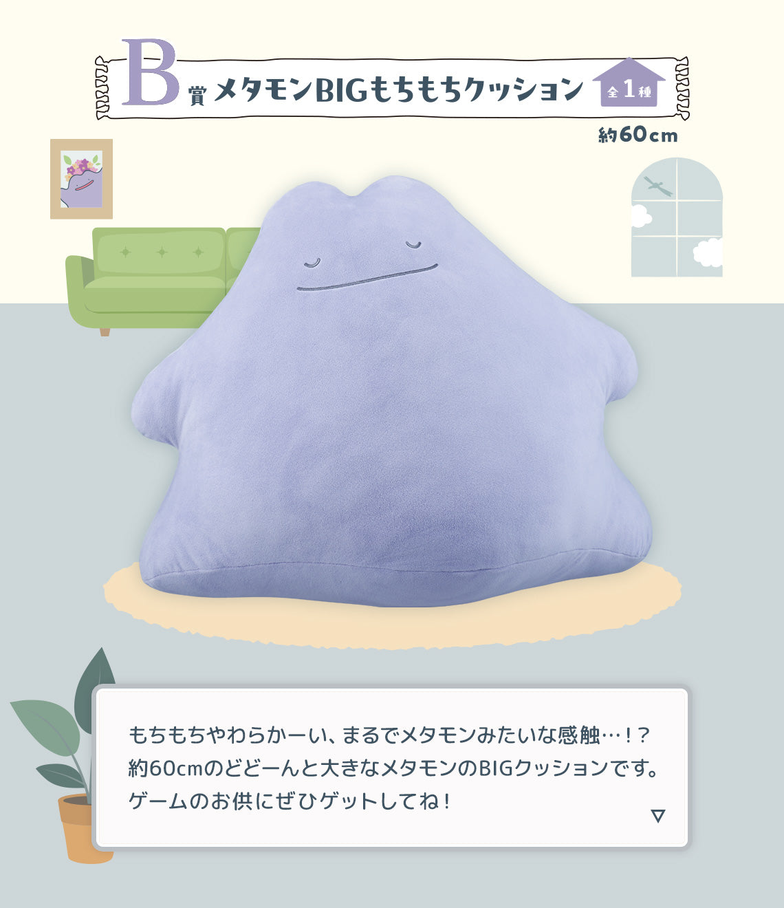Ichiban Kuji 2024 Pokémon Collection ~Welcome to the Pokémon House~ by Bandai Spirits