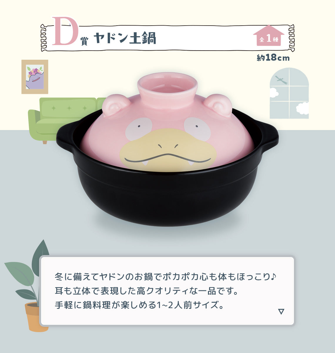 Ichiban Kuji 2024 Pokémon Collection ~Welcome to the Pokémon House~ by Bandai Spirits
