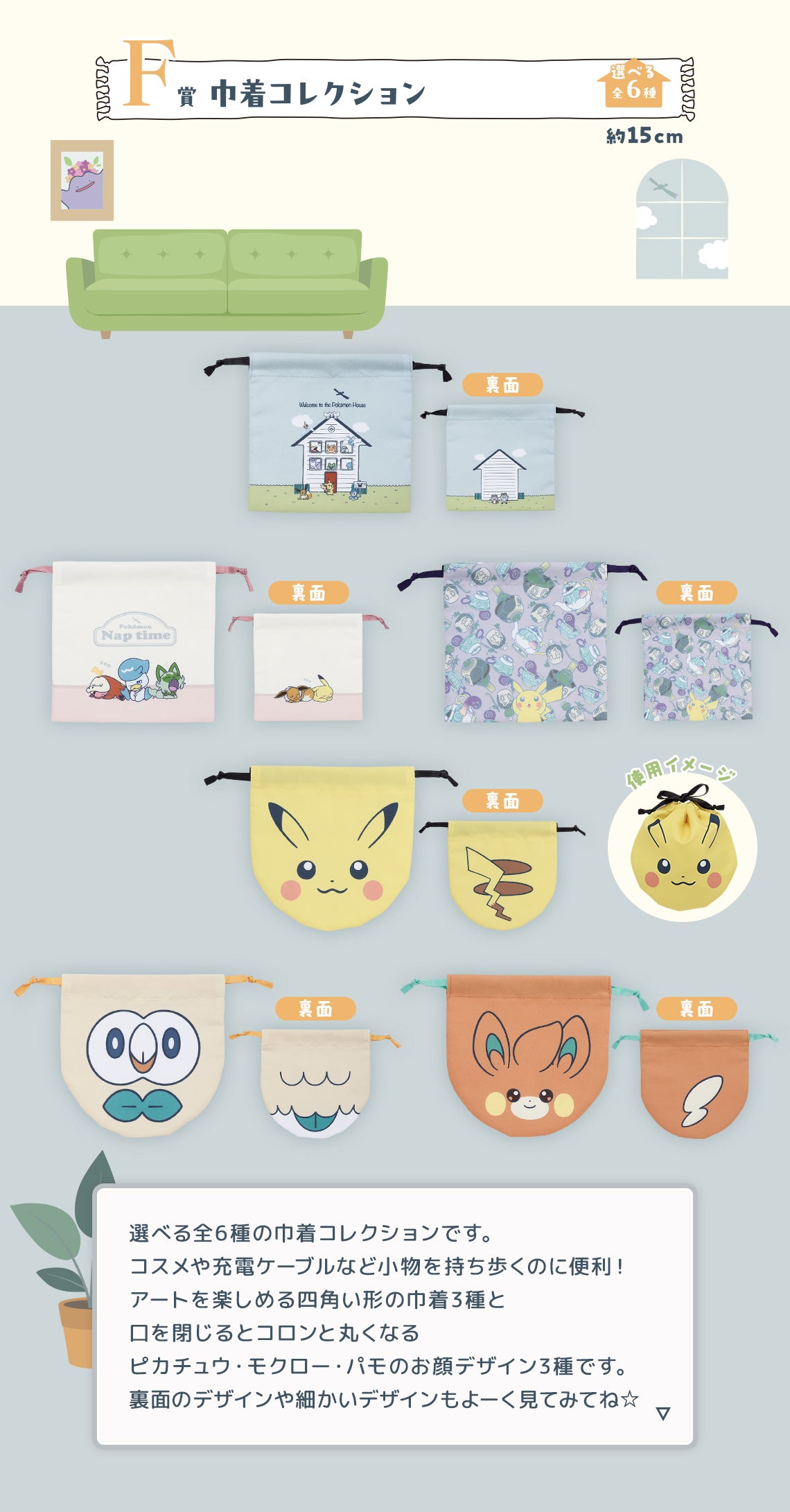 Ichiban Kuji 2024 Pokémon Collection ~Welcome to the Pokémon House~ by Bandai Spirits