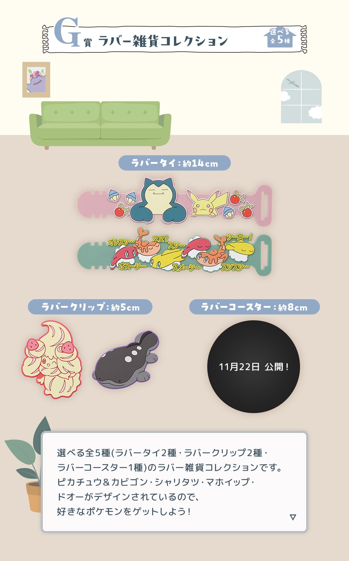 Ichiban Kuji 2024 Pokémon Collection ~Welcome to the Pokémon House~ by Bandai Spirits