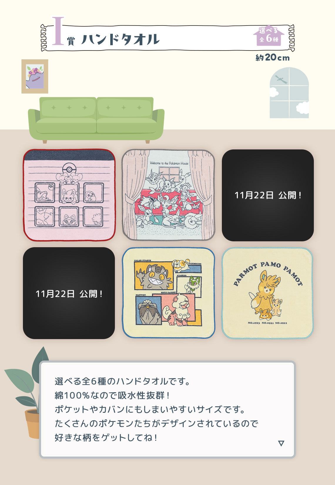 Ichiban Kuji 2024 Pokémon Collection ~Welcome to the Pokémon House~ by Bandai Spirits