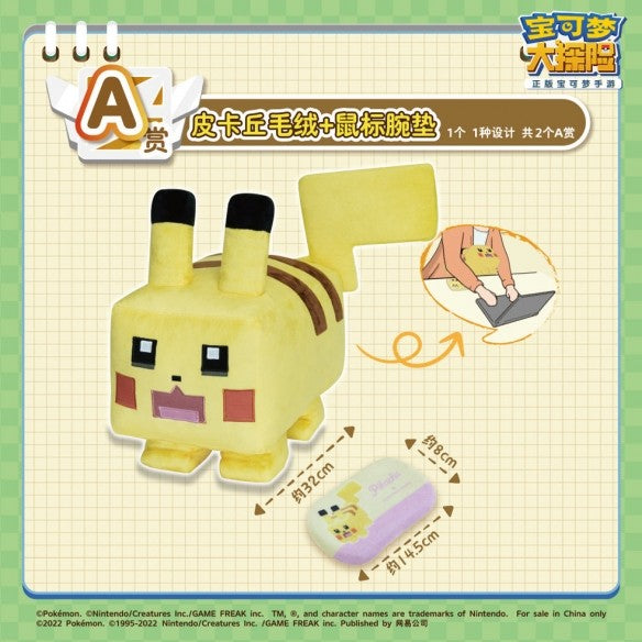 Ichiban Kuji Pokemon Quest