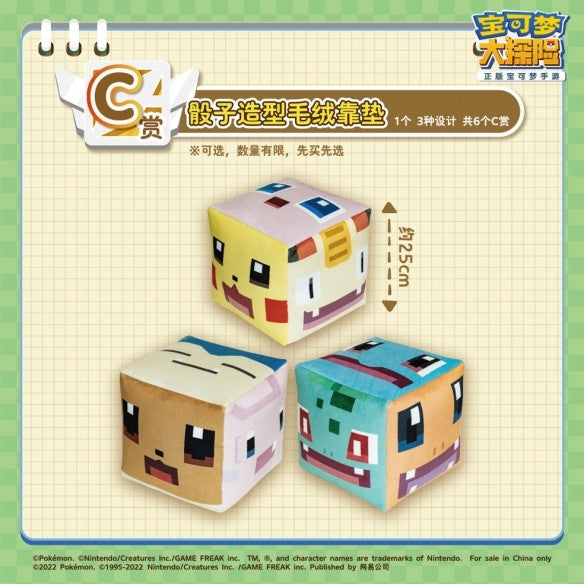 Ichiban Kuji Pokemon Quest
