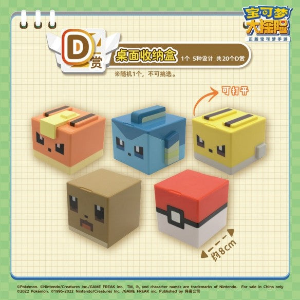 Ichiban Kuji Pokemon Quest