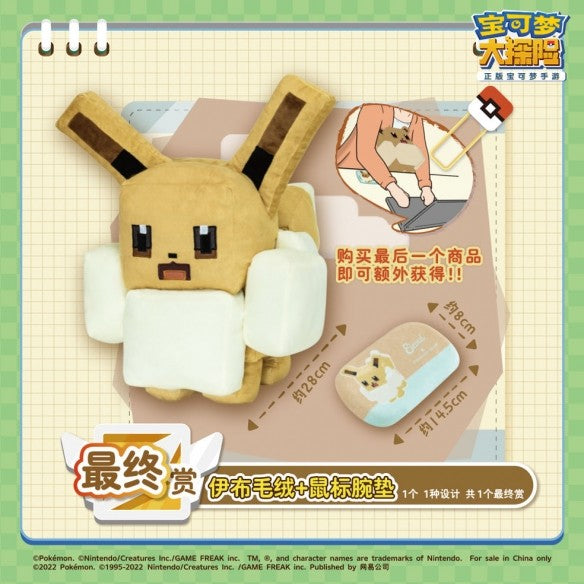 Ichiban Kuji Pokemon Quest