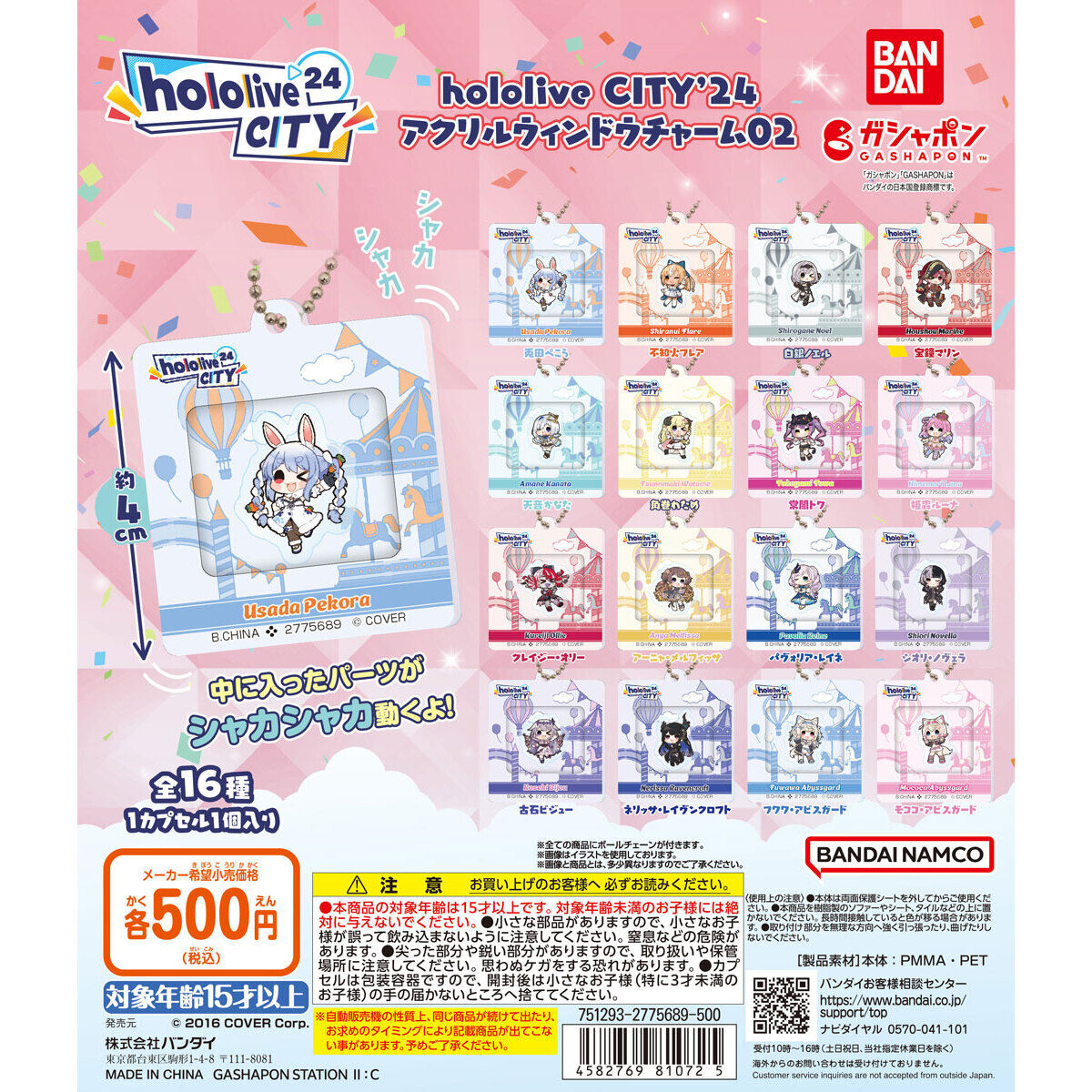 Hololive CITY'24 Acrylic Window Charm 02