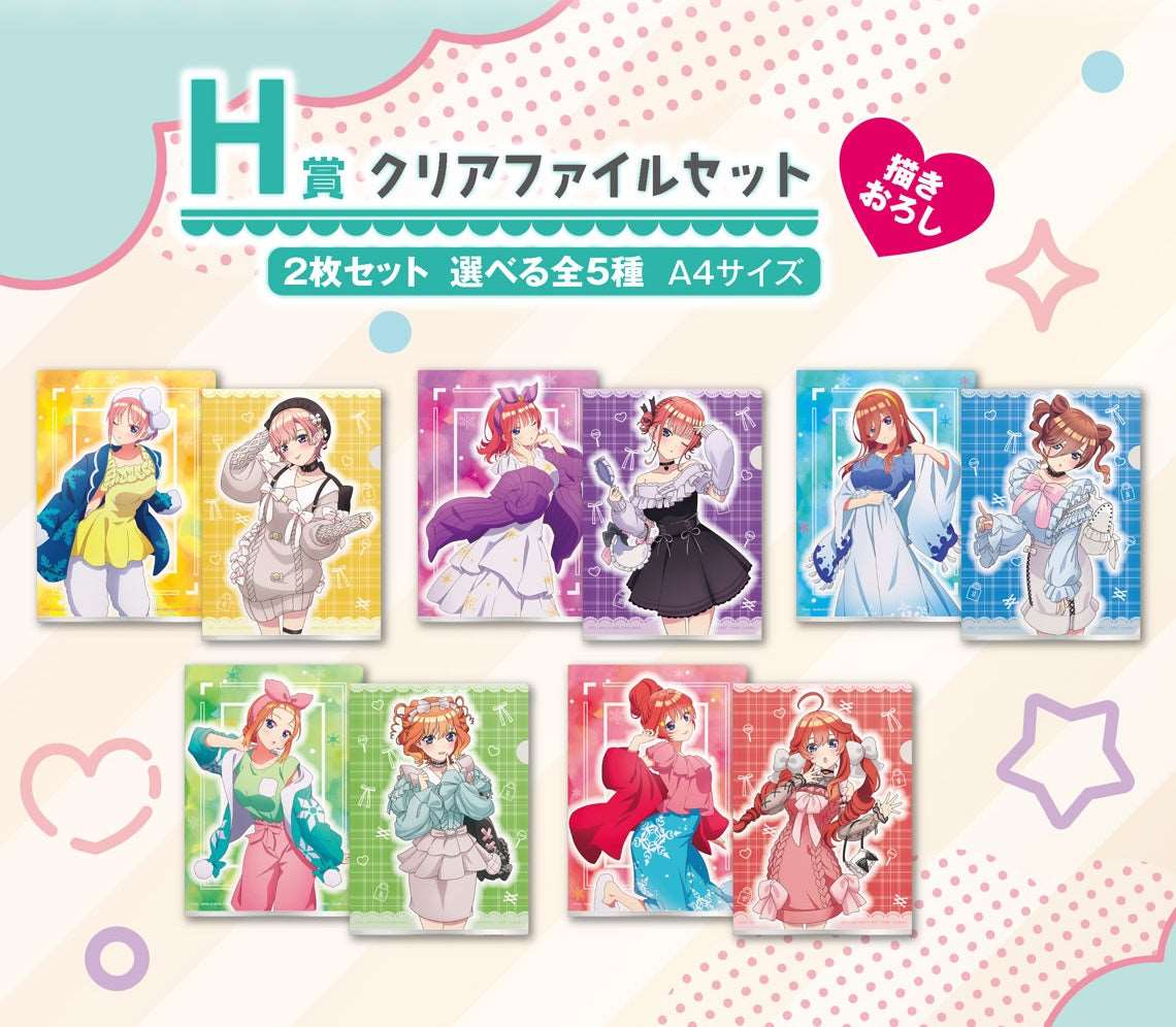 Ichiban Kuji Quintessential Quintuplets - Time for Just the Two of Us -