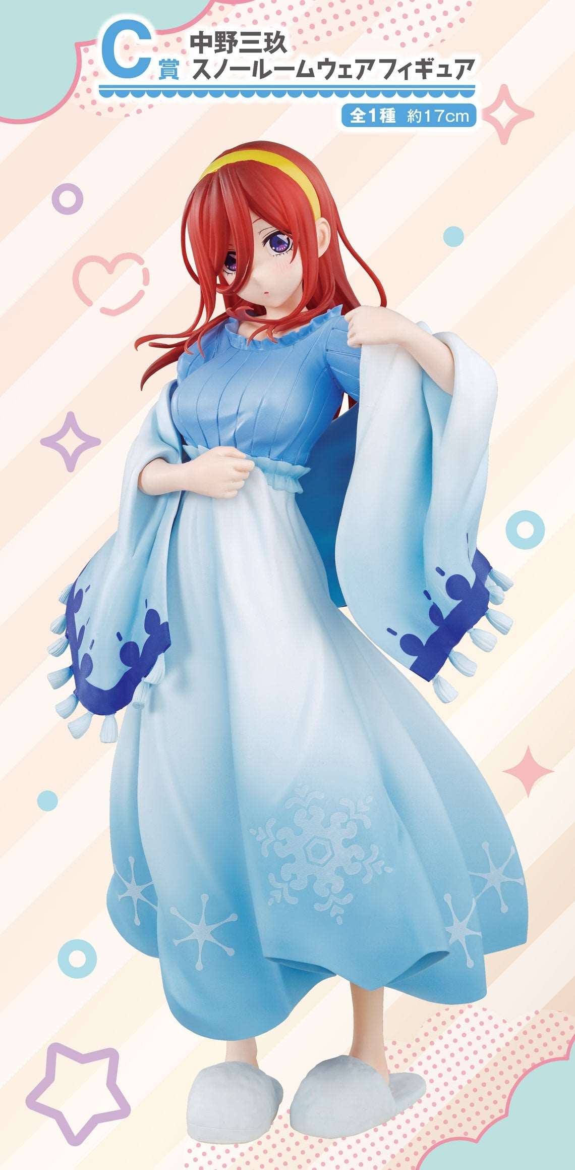 Ichiban Kuji Quintessential Quintuplets - Time for Just the Two of Us -