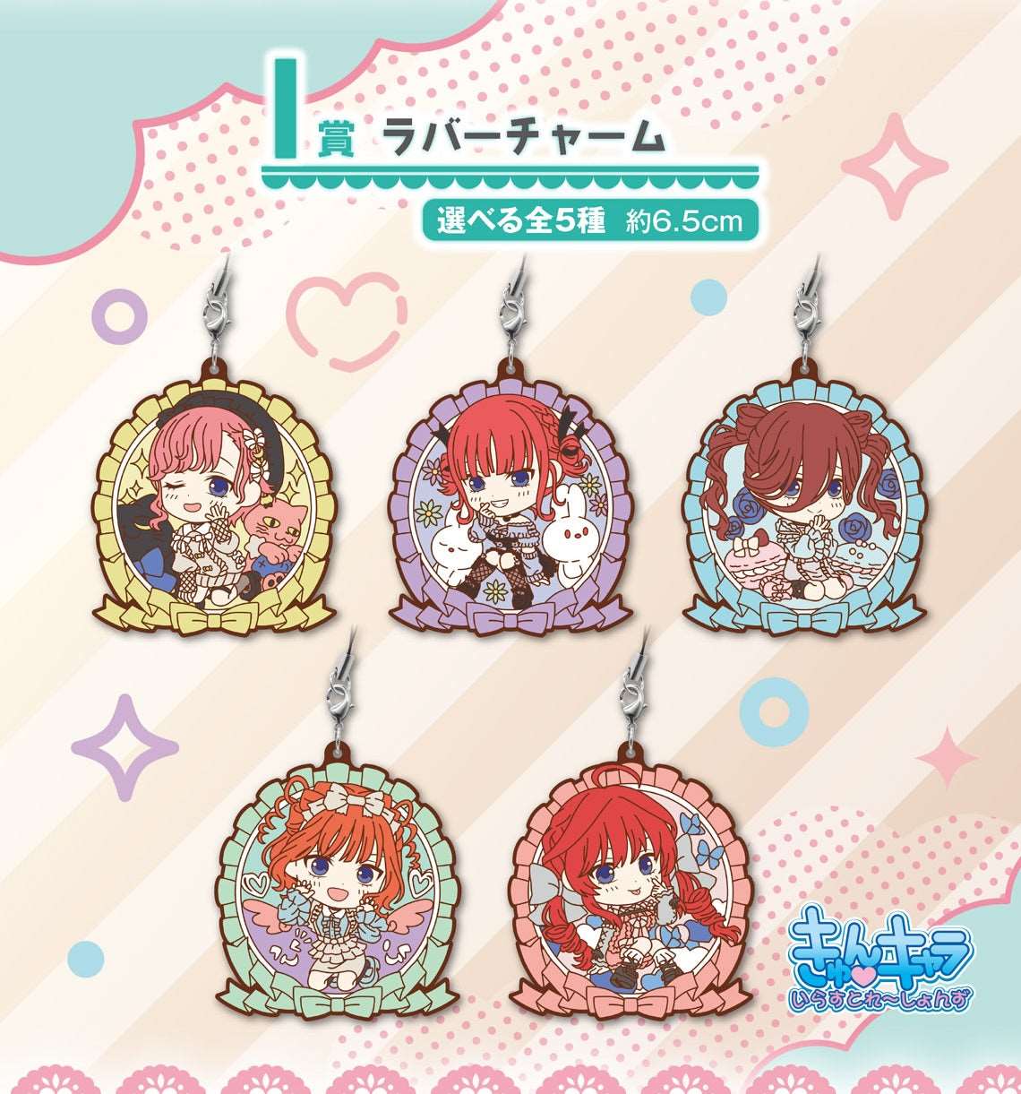 Ichiban Kuji Quintessential Quintuplets - Time for Just the Two of Us -