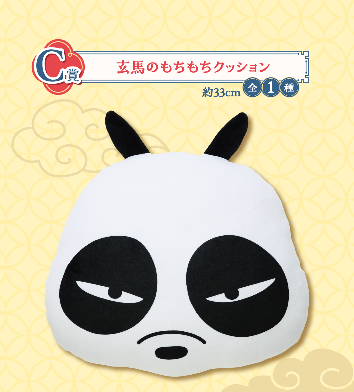 Ichiban Kuji Ranma 1/2