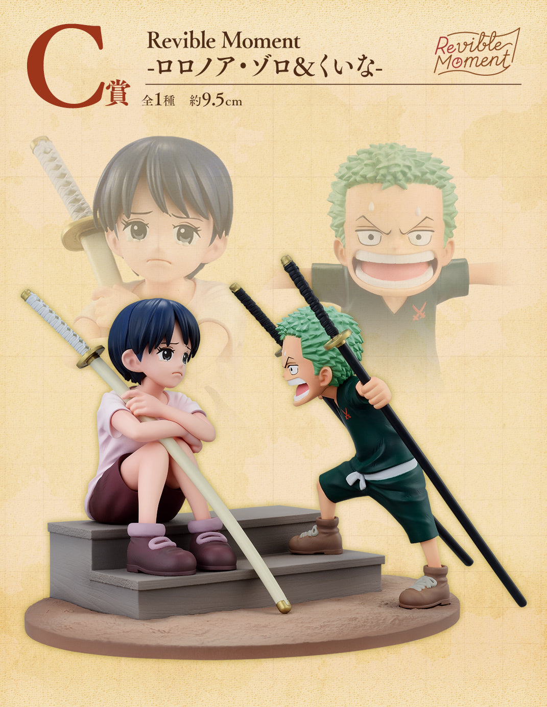 Ichiban Kuji One Piece ROAD TO DAWN The Path to Adventure by Bandai Spirits
