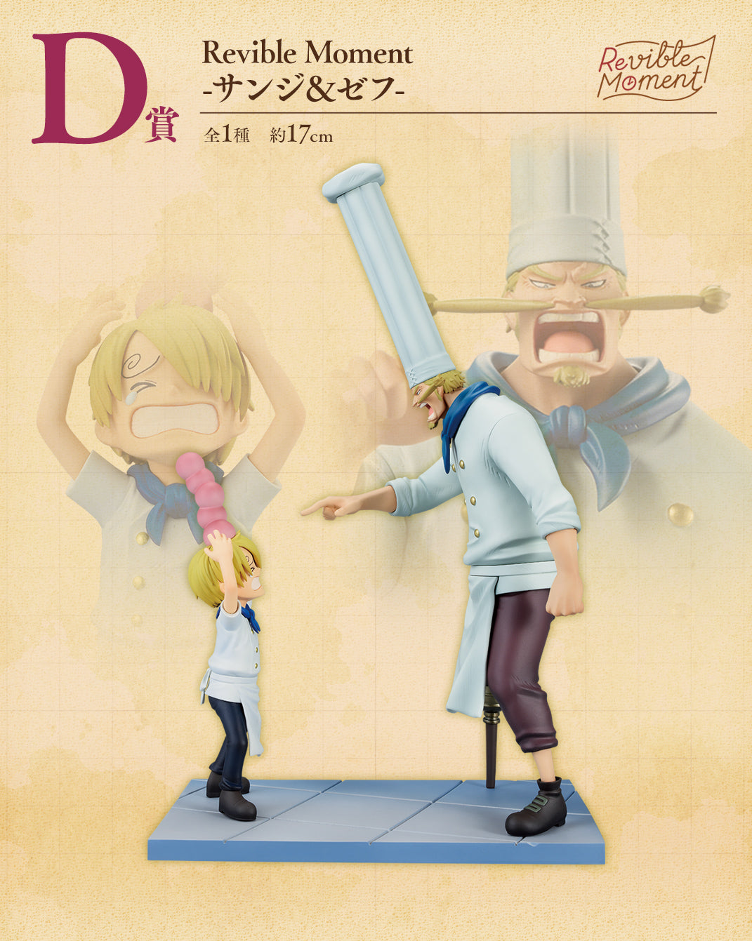 Ichiban Kuji One Piece ROAD TO DAWN The Path to Adventure by Bandai Spirits