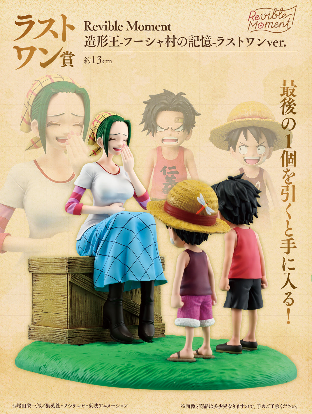 Ichiban Kuji One Piece ROAD TO DAWN The Path to Adventure by Bandai Spirits