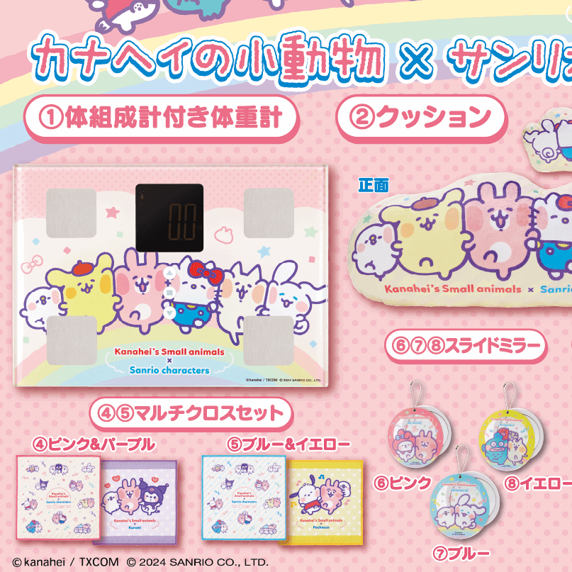 Atari Kuji Sanrio x Small Animals