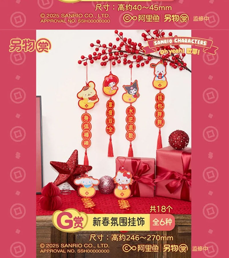 Lingwu Sanrio Characters Oh Yea Happy New Year!