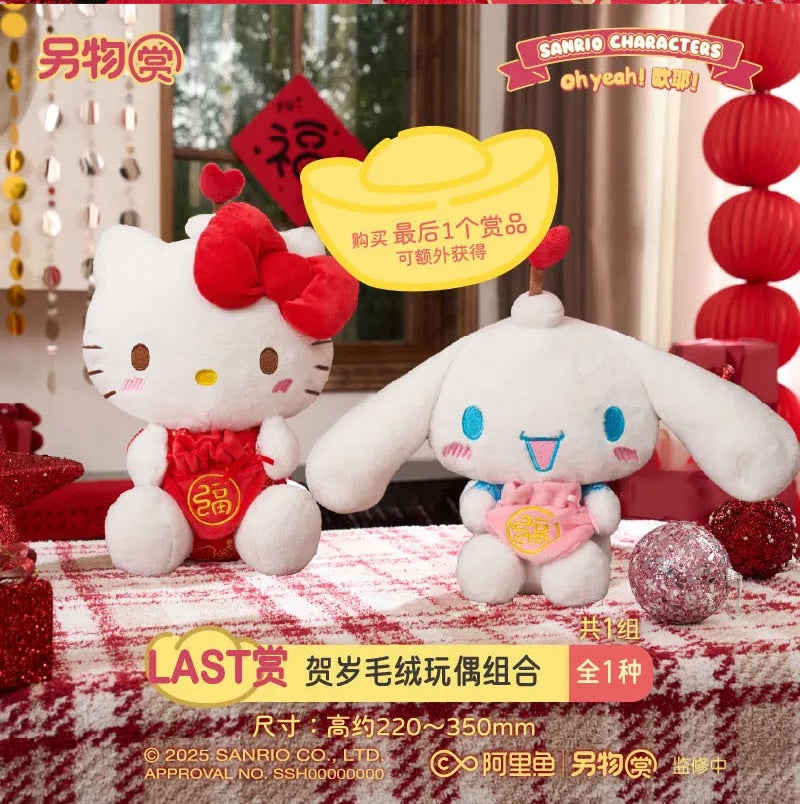 Lingwu Sanrio Characters Oh Yea Happy New Year!